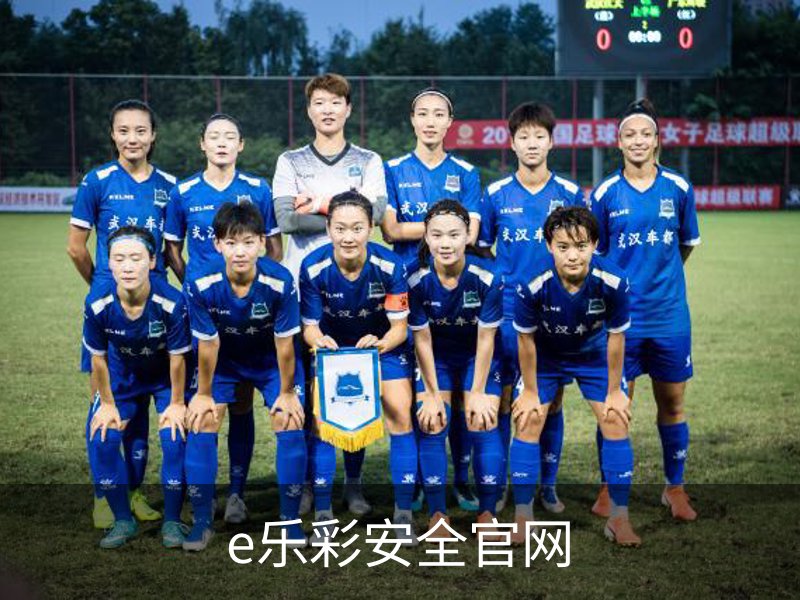 走进e乐彩安全官网